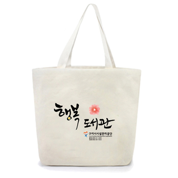 행복도서관