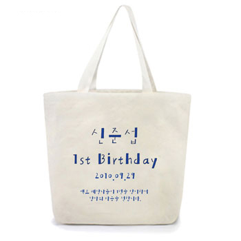 돌 답례품