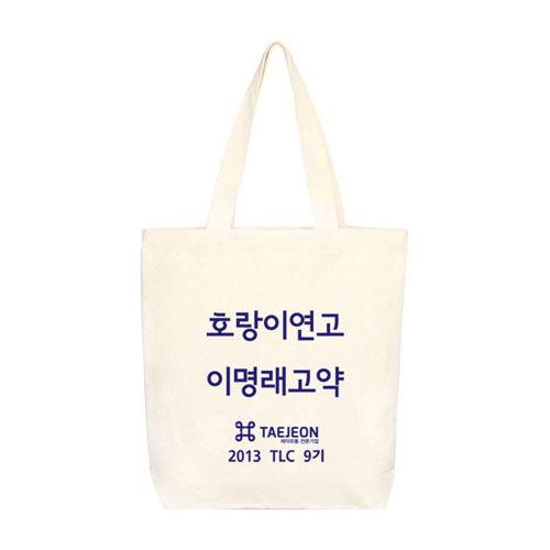 태전그룹