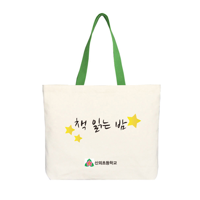 산외초등학교