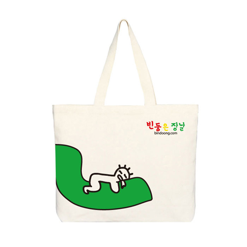 빈둥은장날