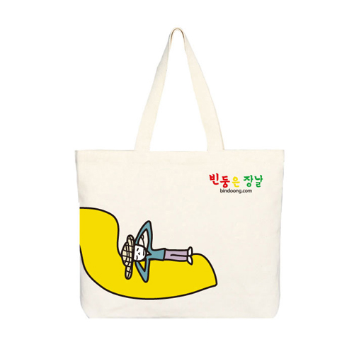 빈둥은장날