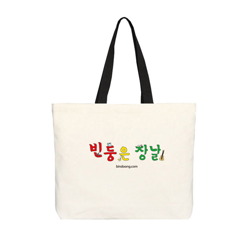 빈둥은장날