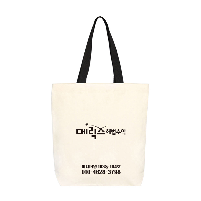 컬러끈 에코백