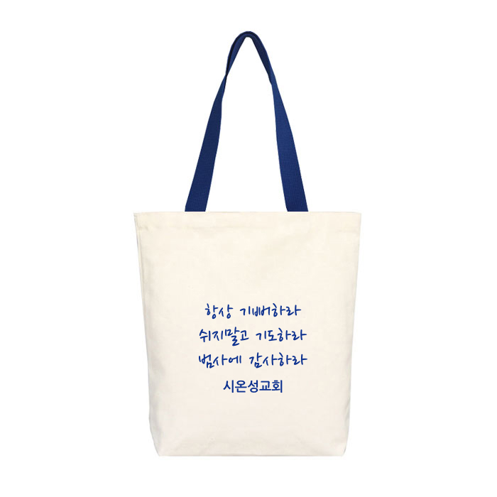 컬러끈 에코백