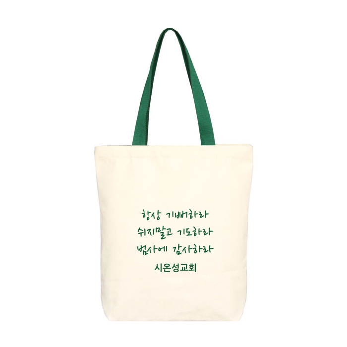 컬러끈 에코백