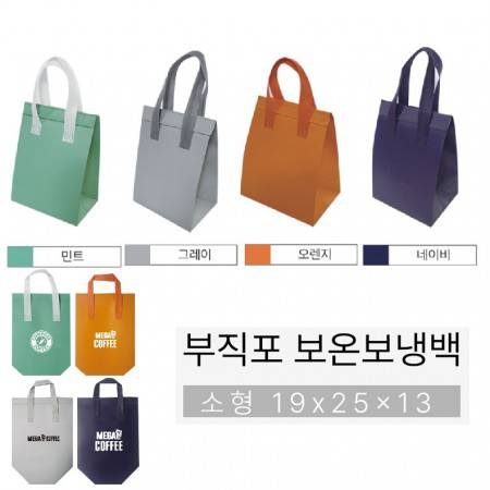 J103 친환경 부직포 보온 보냉가방 소 (19*25*13cm)