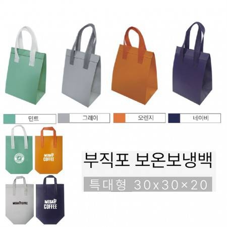 J106 친환경 부직포 보온 보냉가방 특대 (30*30*20cm)